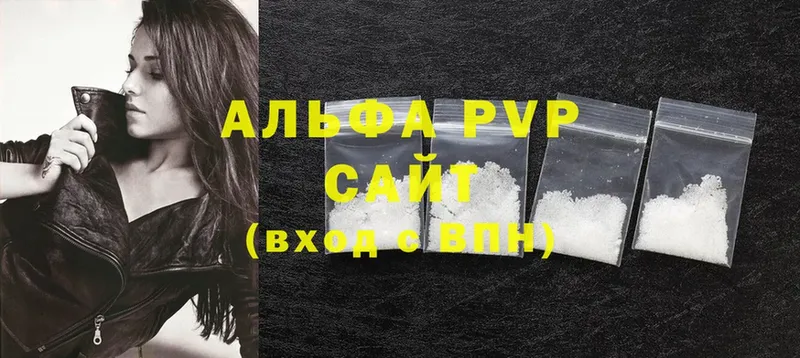 Alpha PVP Соль  Гагарин 